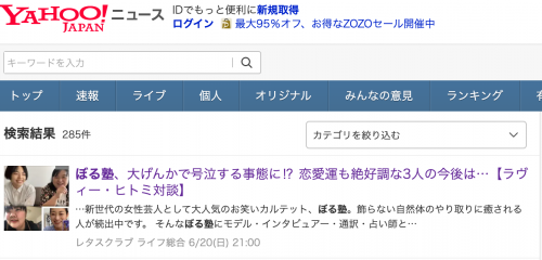 Hitomiが 追跡ドキュメントバラエティー シンジジツ Cx で女優 美元さん ユウコ チャン の通訳 インタビューをさせて頂きました 放送は9月22日 日 21 00 23 09です 株式会社ring